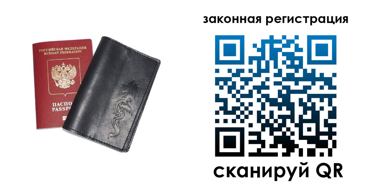 купить прописку в Минеральных Водах