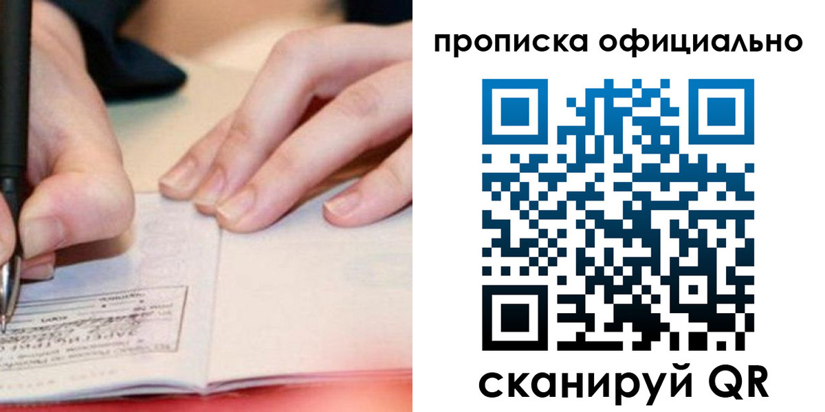 временная регистрация в Минеральных Водах