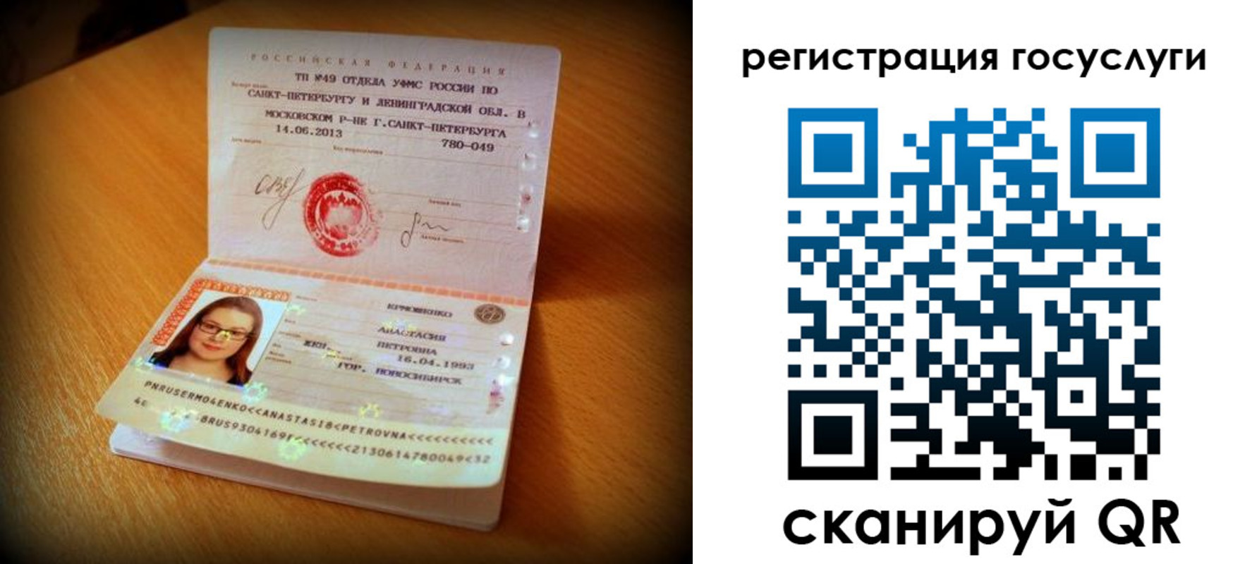 прописка для школы в Минеральных Водах