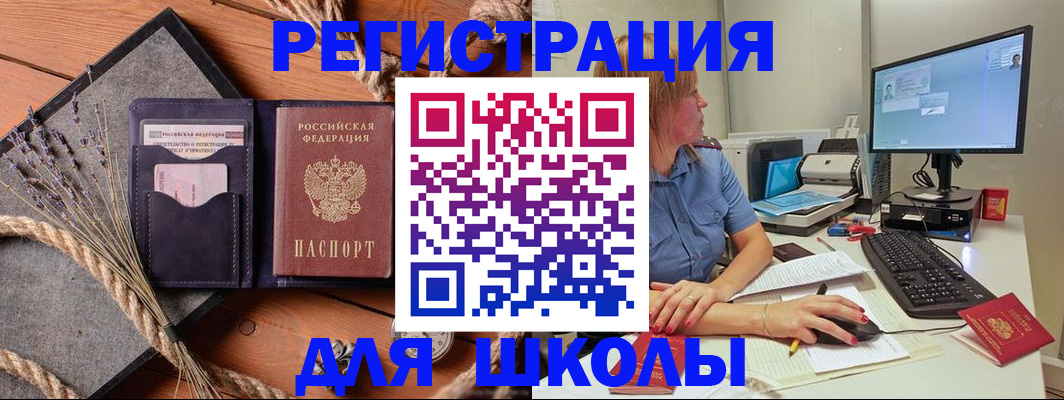 временная регистрация для всех в Минеральных Водах