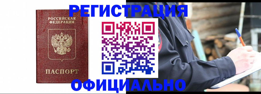 прописка для кредита в Минеральных Водах
