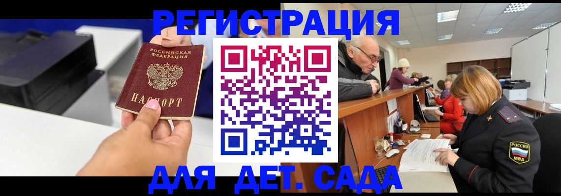 временная регистрация купить в Минеральных Водах