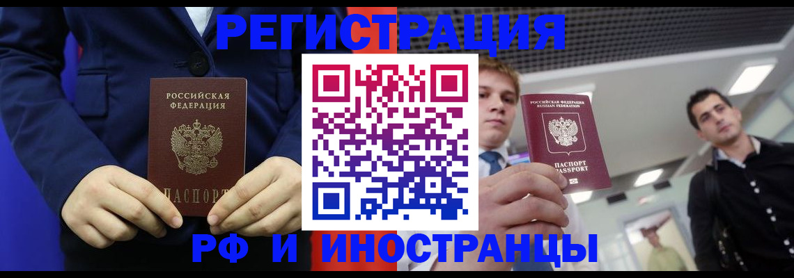 где прописаться в Минеральных Водах