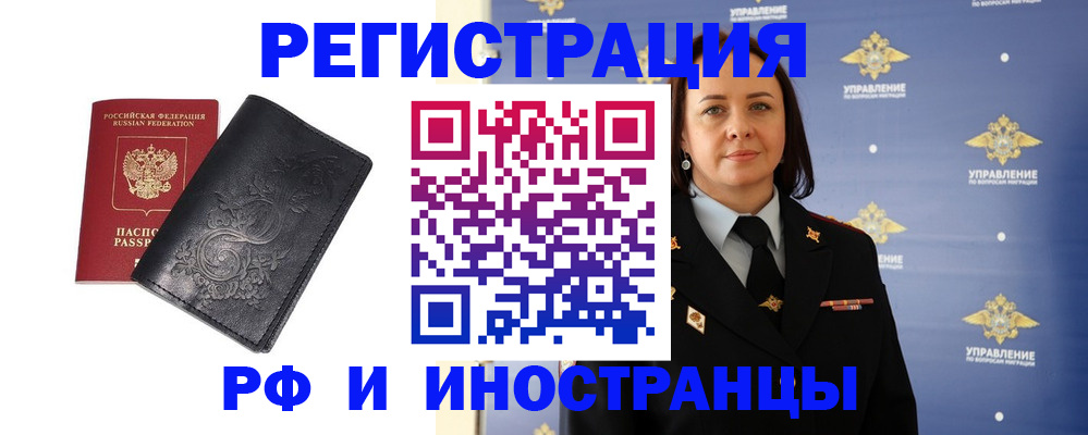 временная регистрация адрес в Минеральных Водах