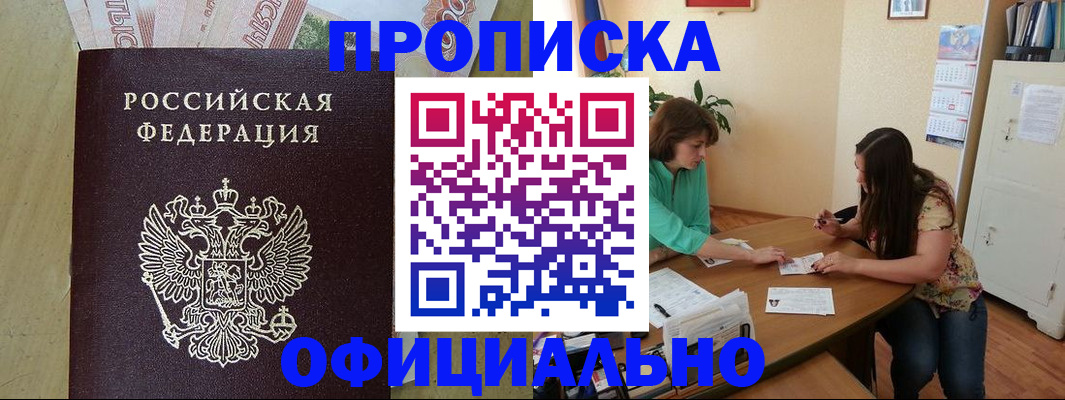 прописка иностранных граждан в Минеральных Водах