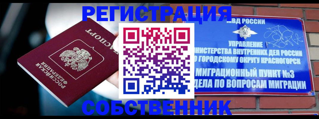 прописка иностранных граждан в Минеральных Водах